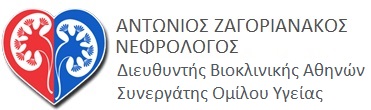 Ζαγοριανάκος Αντώνιος MD